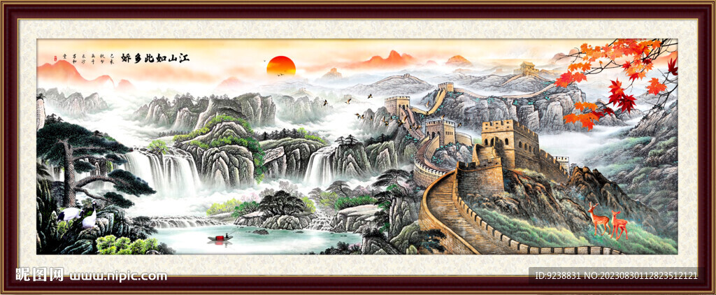 长城山水画