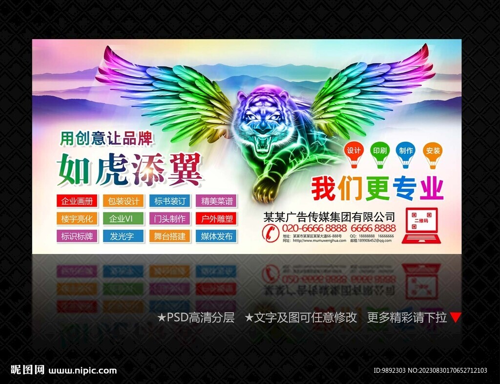 广告公司