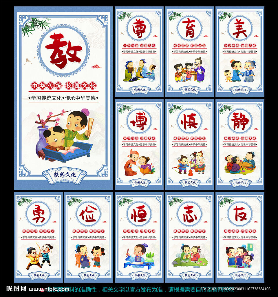 学校展板