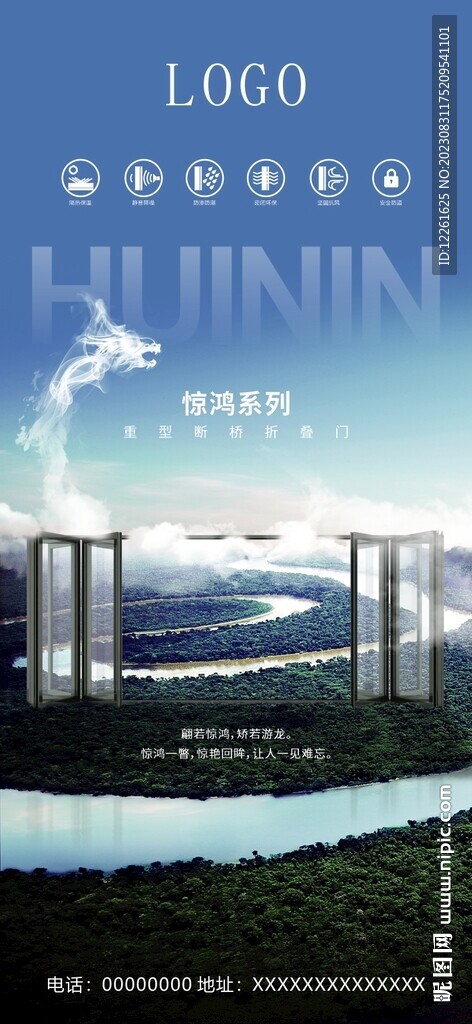 门窗