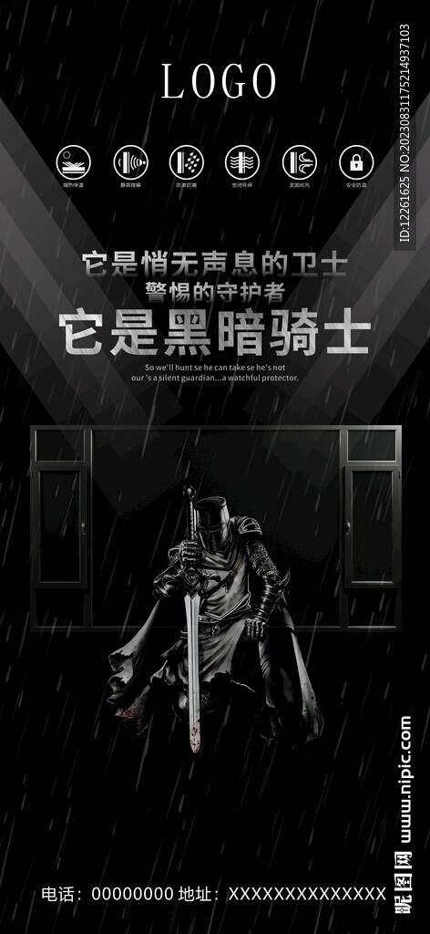 门窗