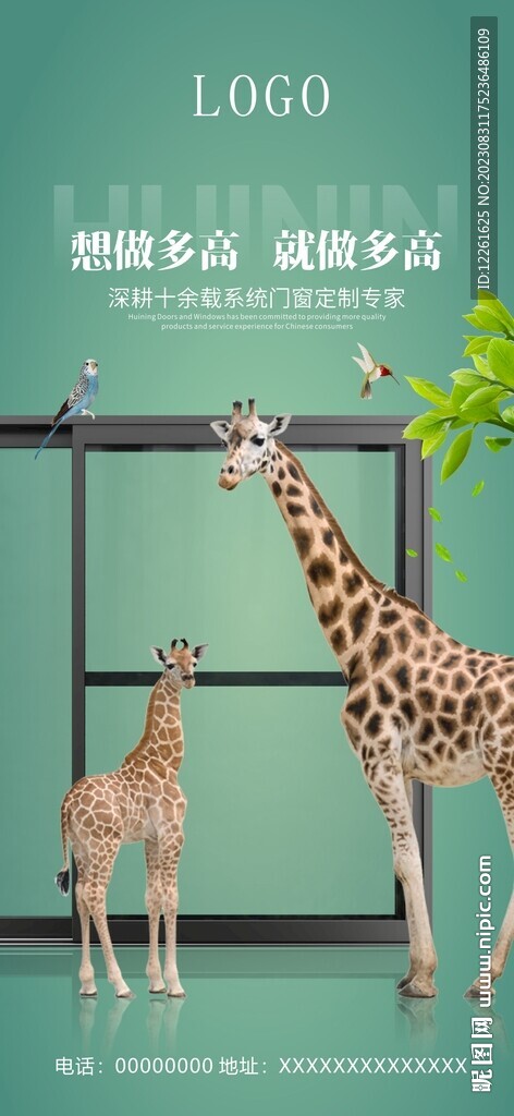 门窗