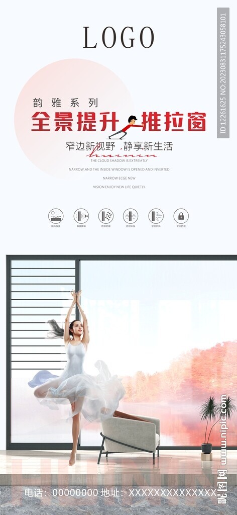 门窗