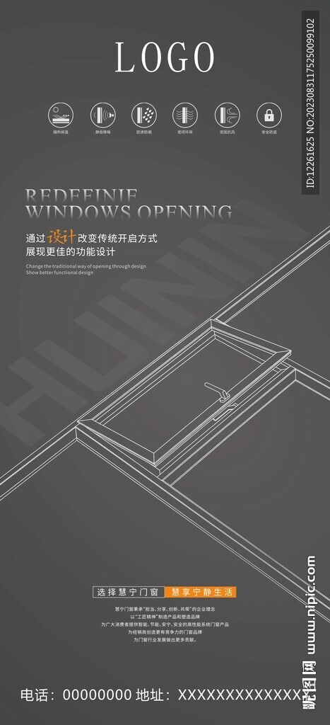 门窗