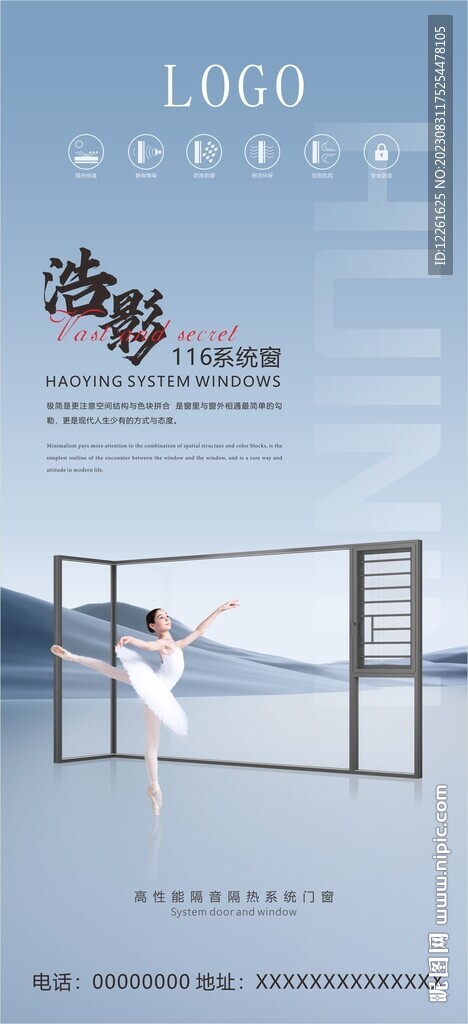 门窗