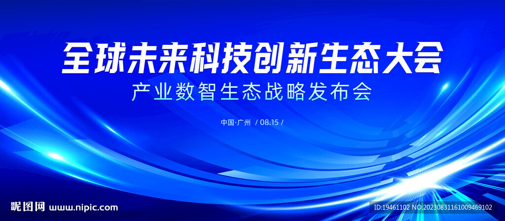 蓝色科技 KV