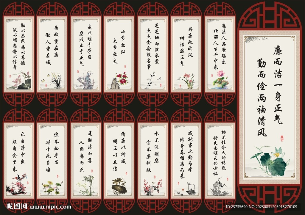 廉政展板