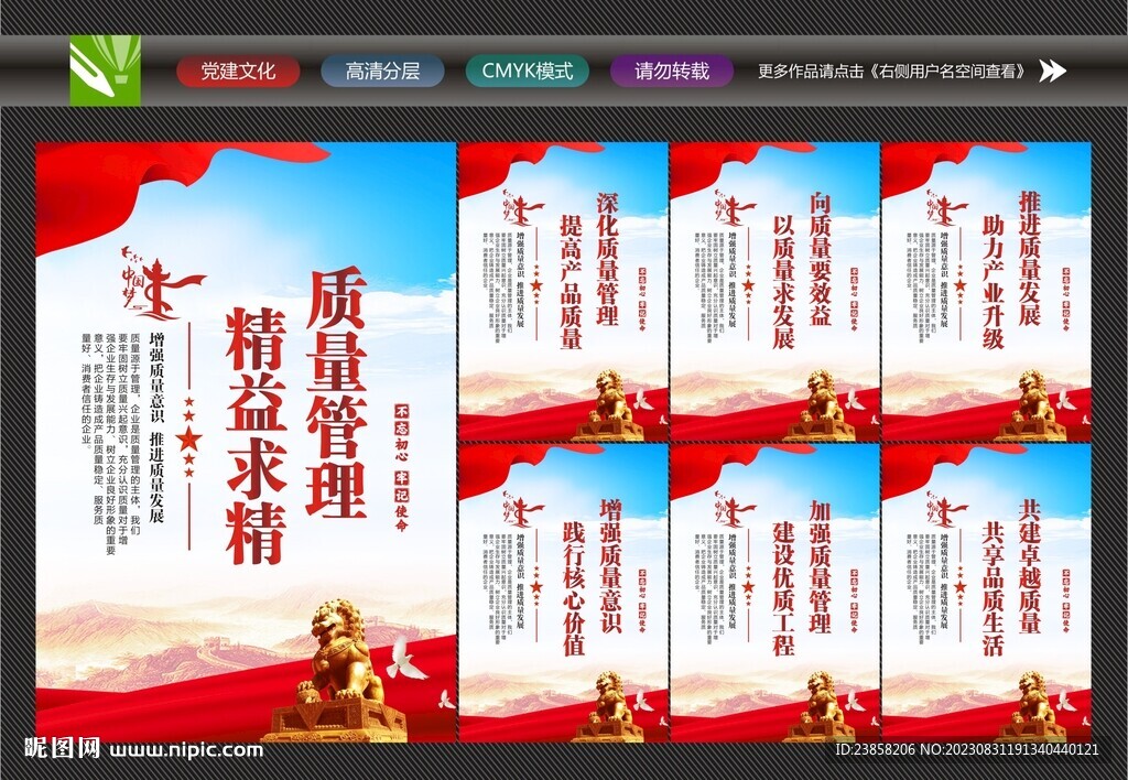 质量管理文化