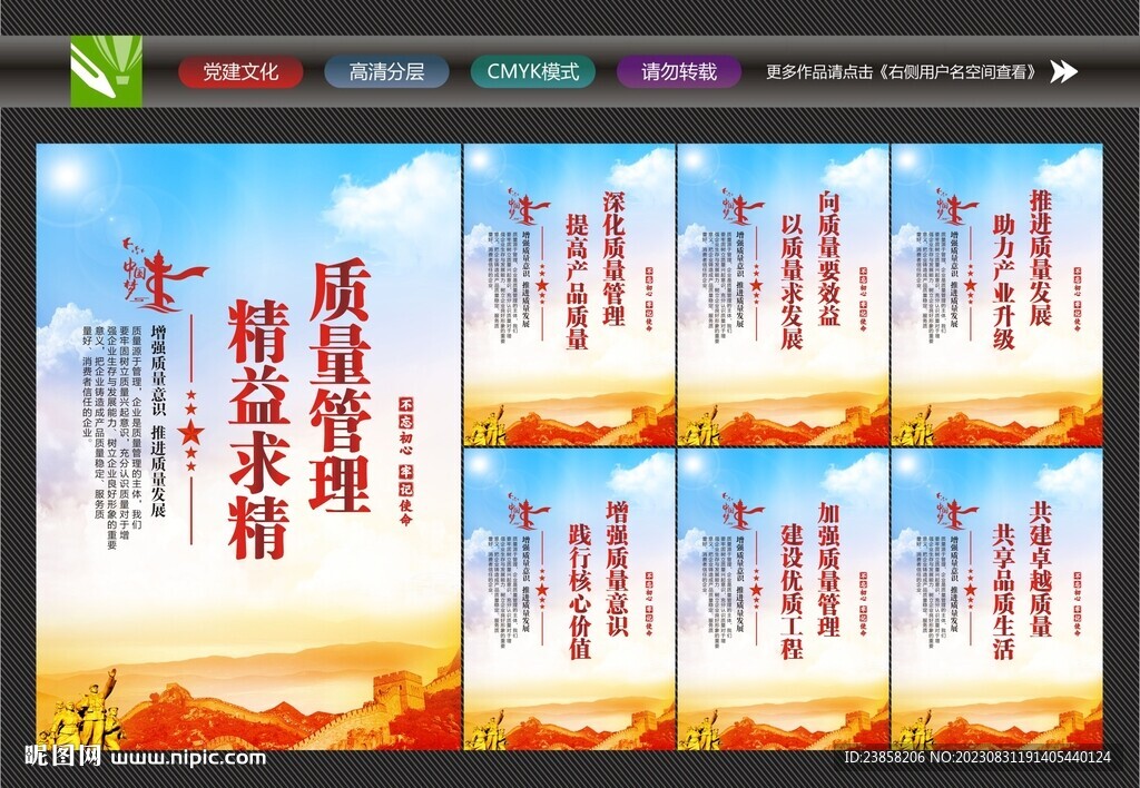质量月