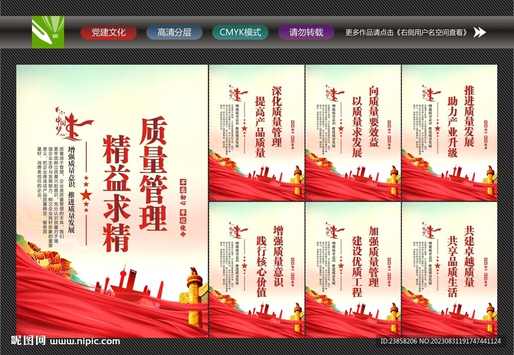质量管理挂画