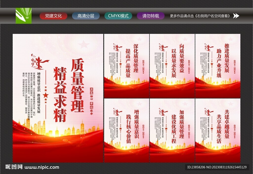 质量管理