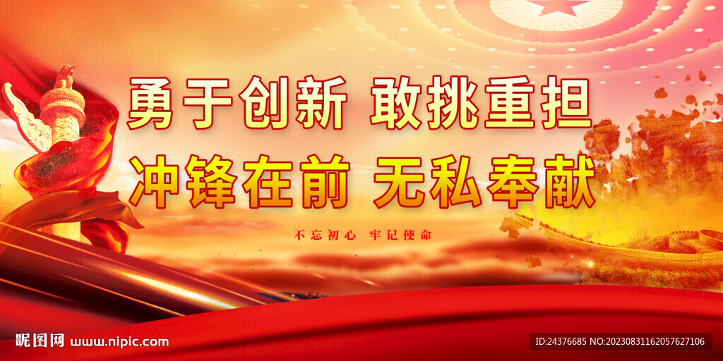 党建 