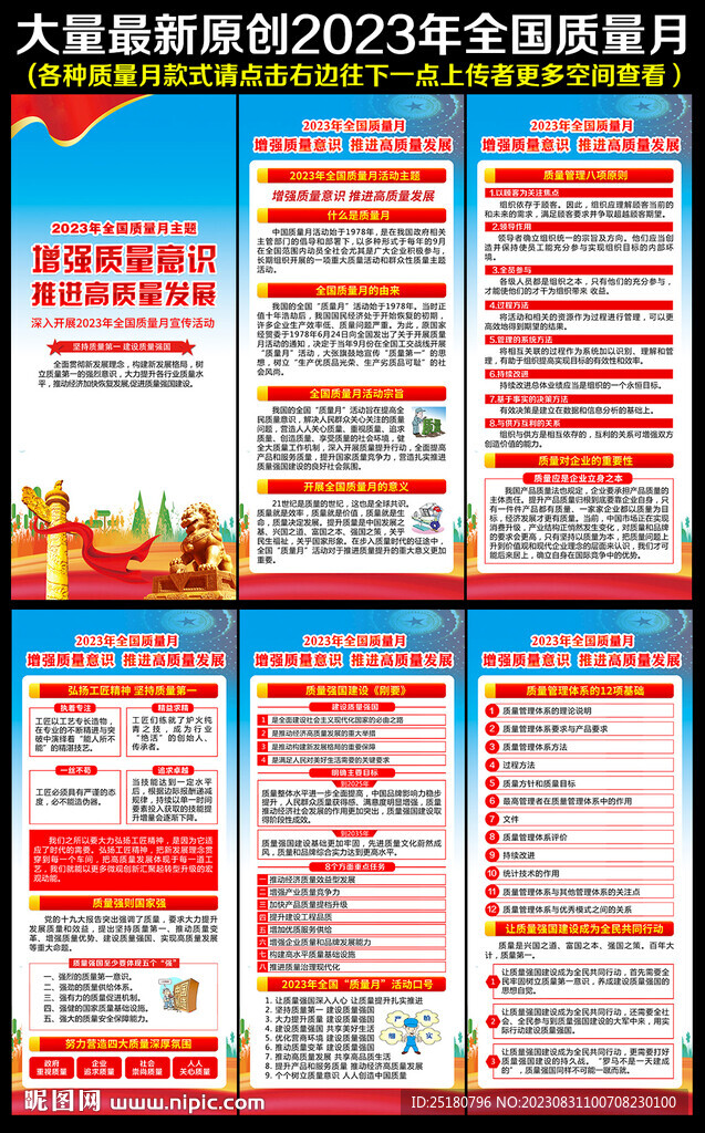 质量月展架