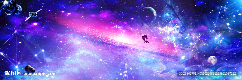 星空
