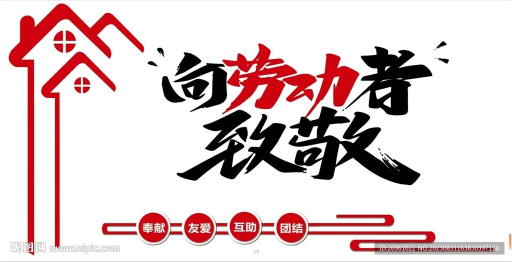 爱心驿站 企业文化墙