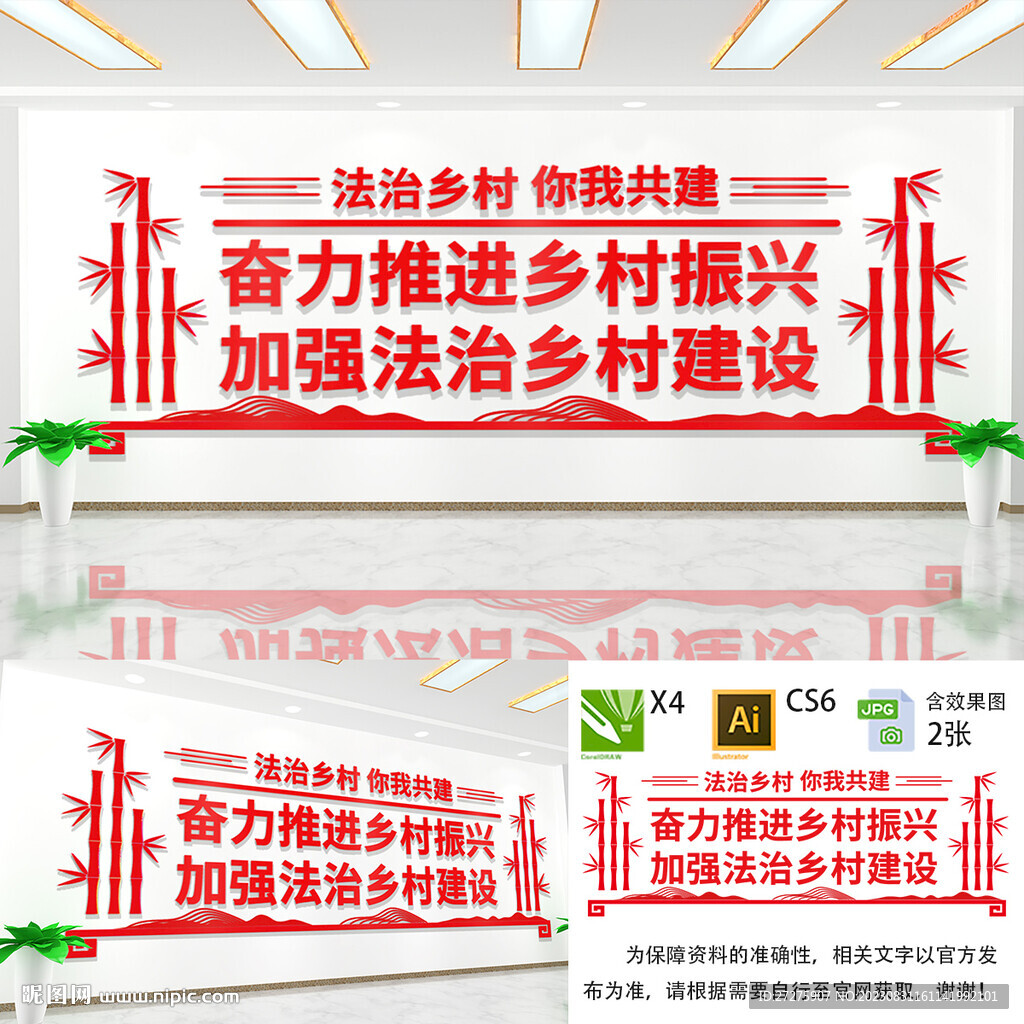 法治乡村建设