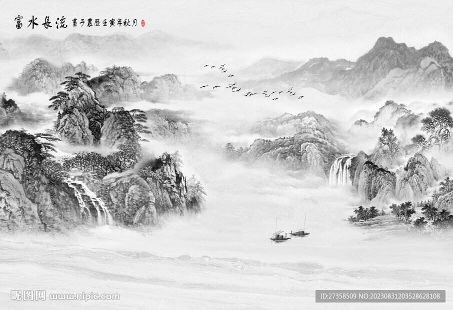 水墨山水