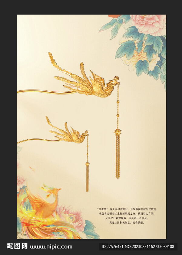 黄金首饰