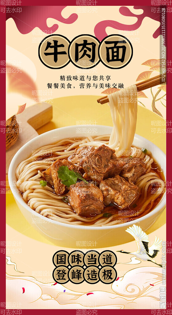 牛肉面