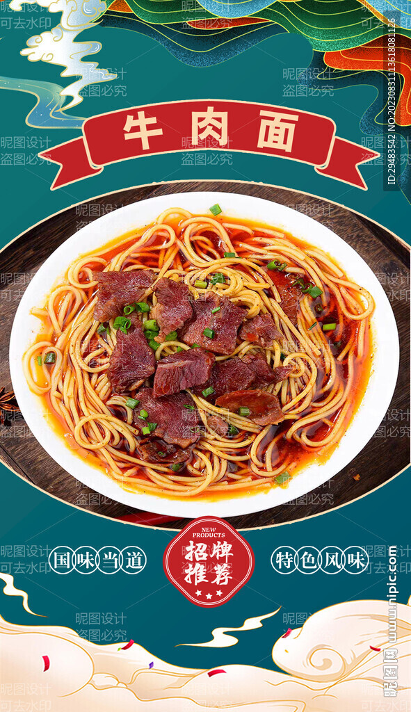 牛肉面