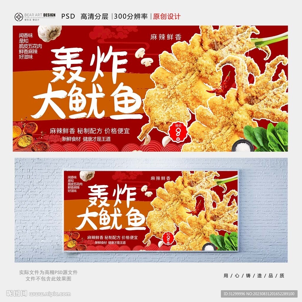 轰炸大鱿鱼