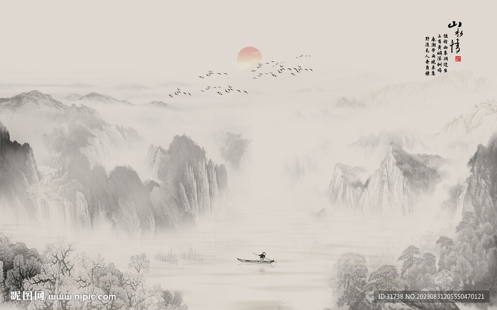 屏风水墨山水画