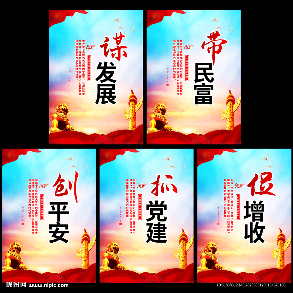 党建