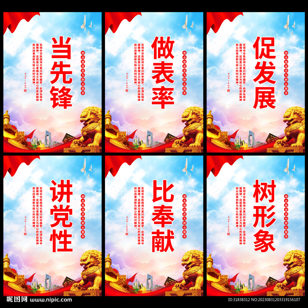 党建