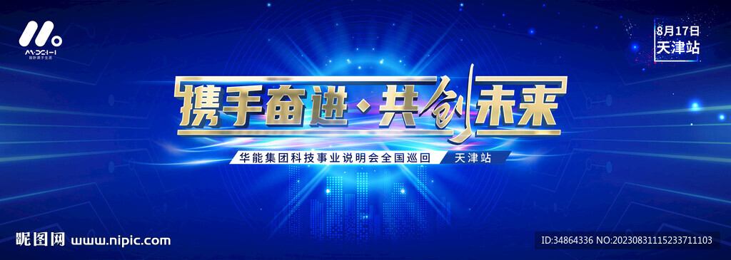 科技主画面