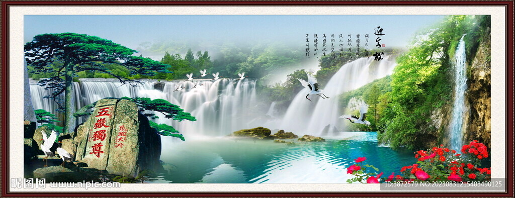 山水画 