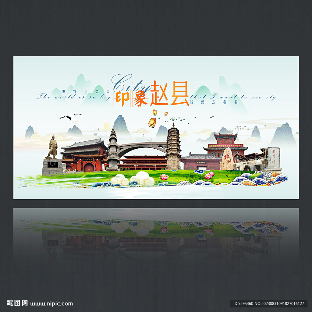 赵县