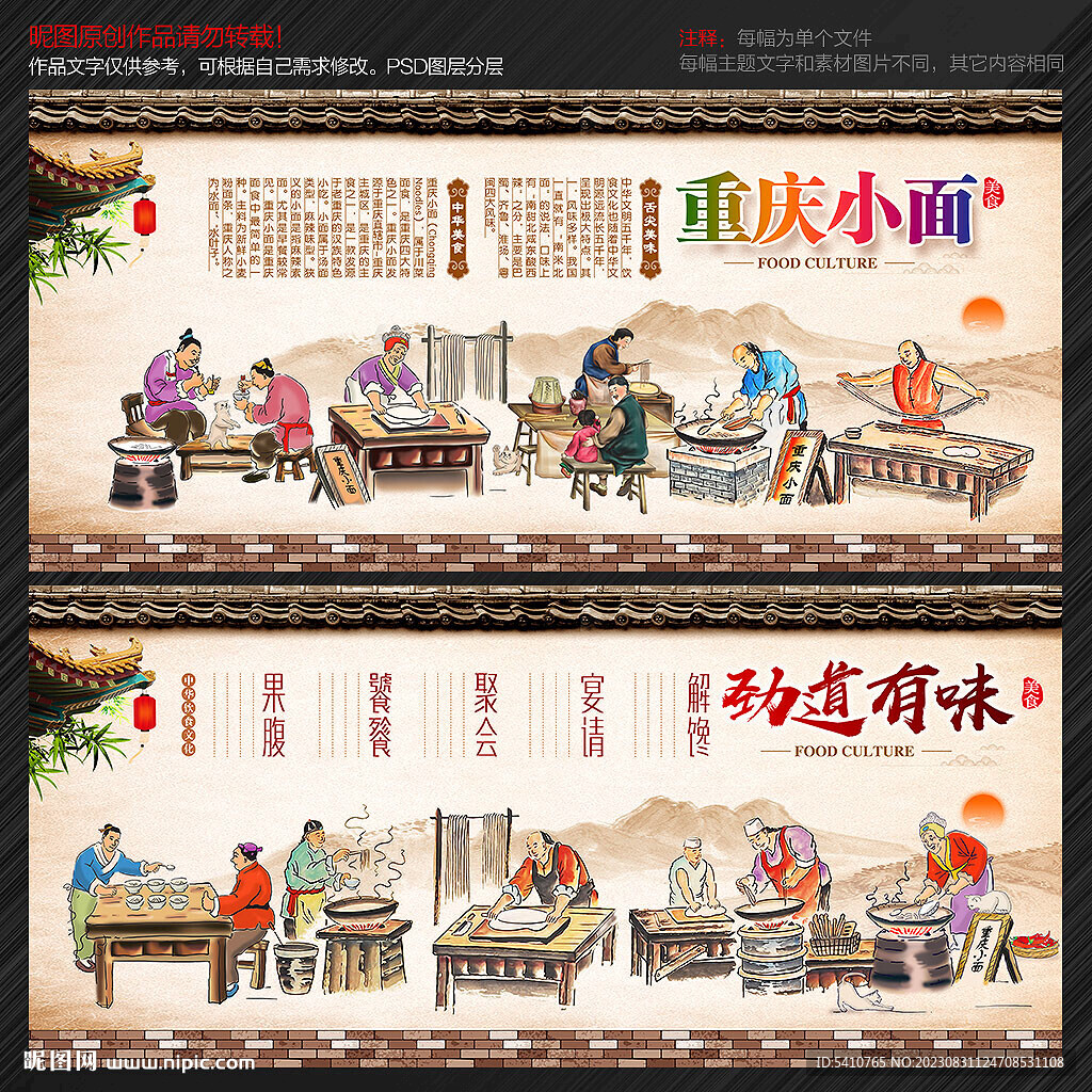 重庆小面