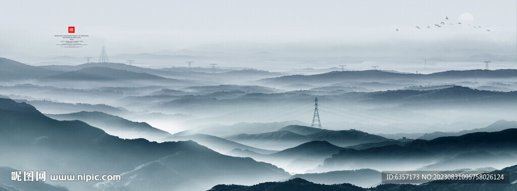 水墨远山