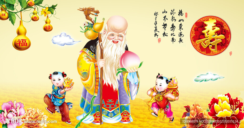 寿星 