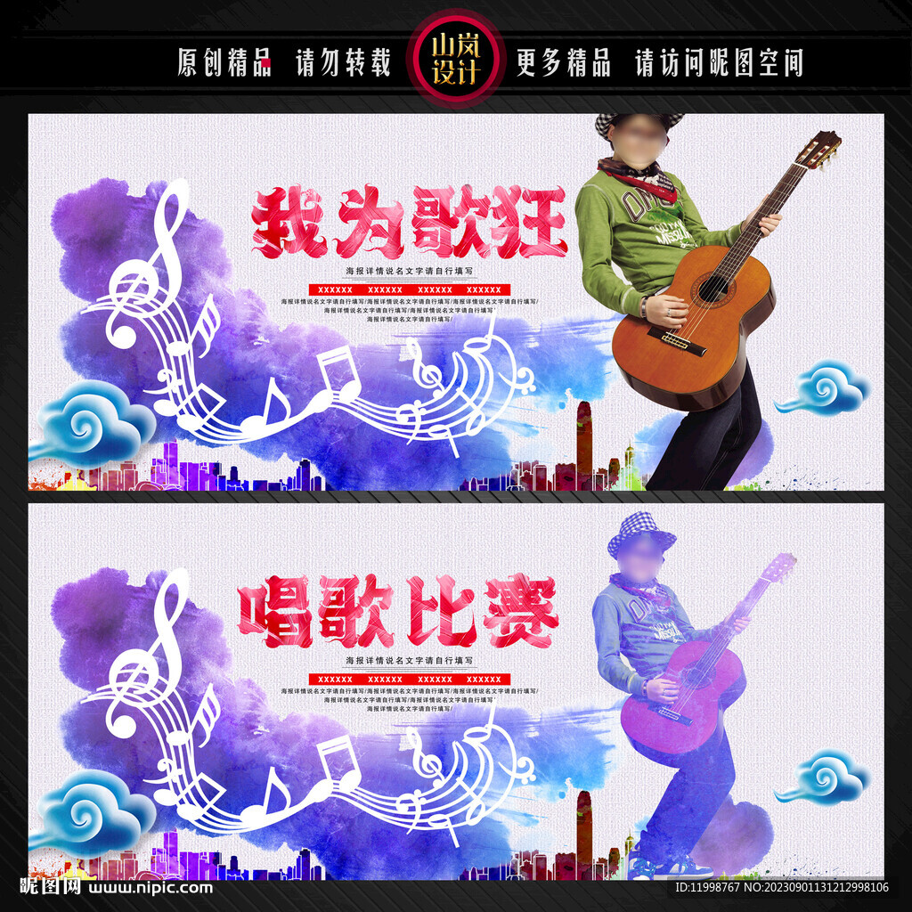 唱歌比赛