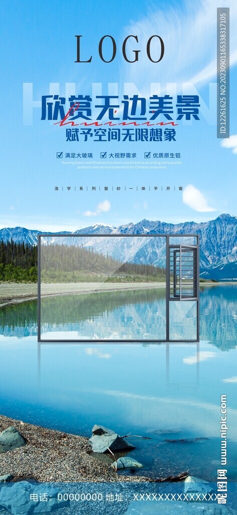 门窗