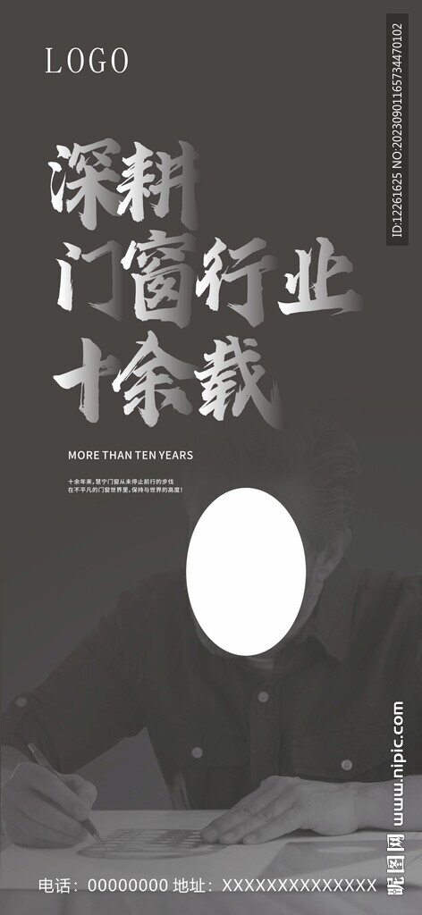 门窗
