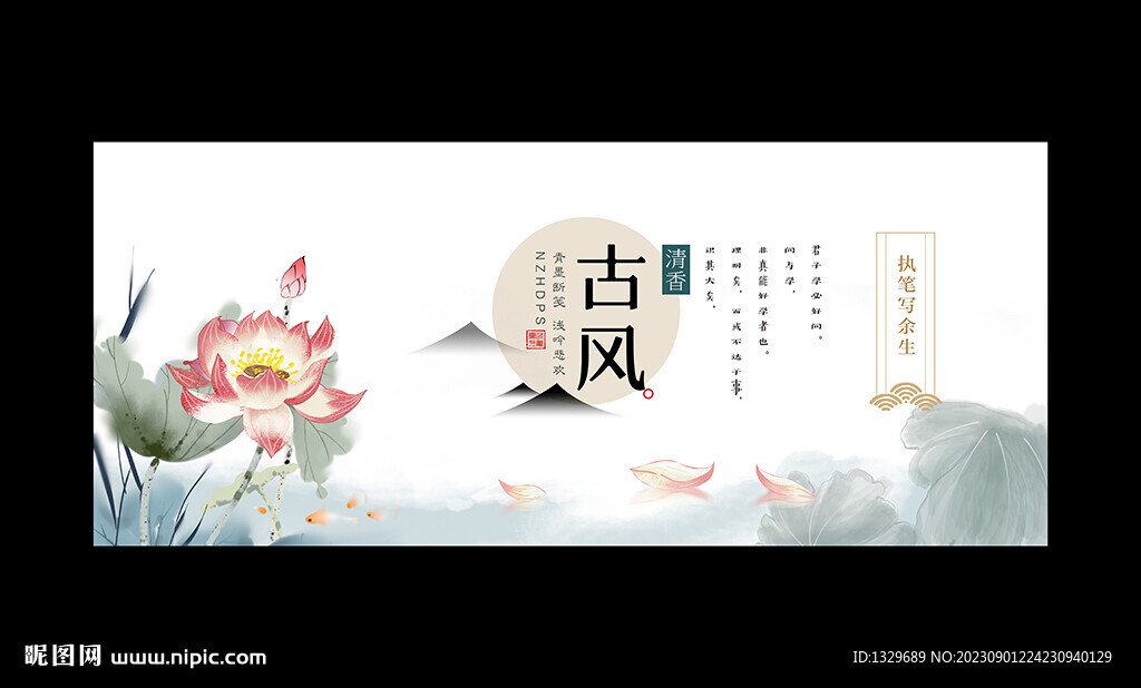 古风海报