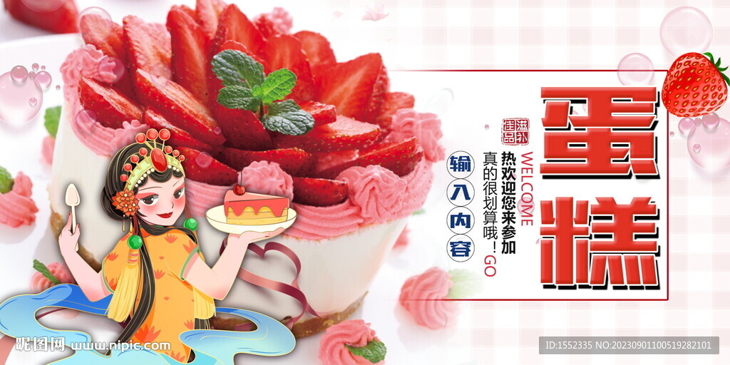 蛋糕