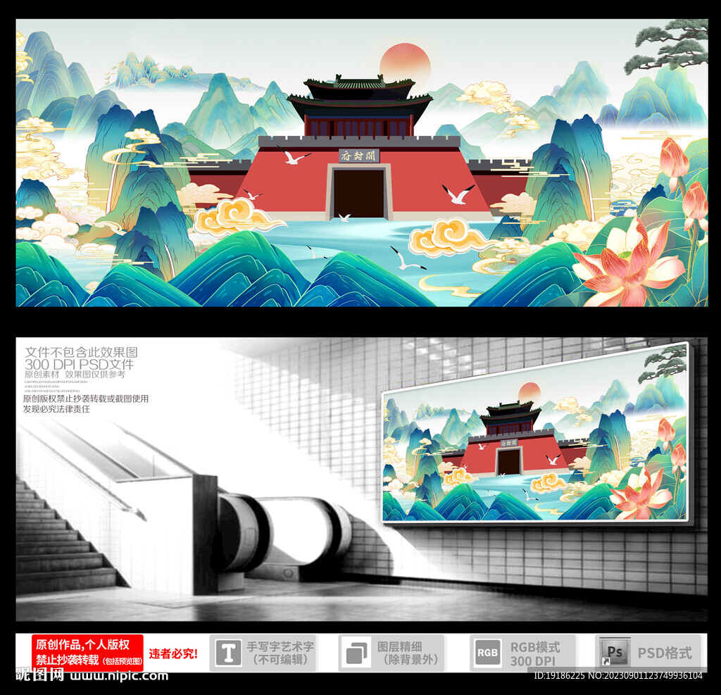河南开封府古建筑国潮插画 