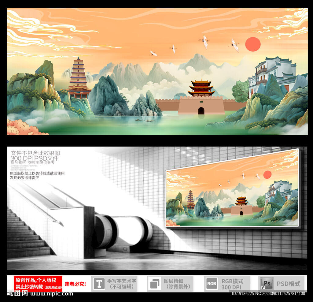嘉峪关插画