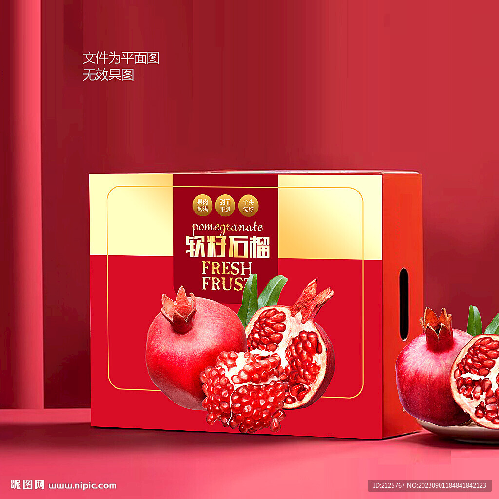 黄石榴包装