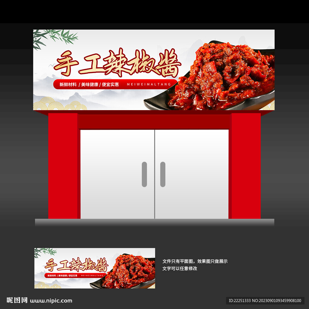 辣椒酱店招门头招牌灯箱