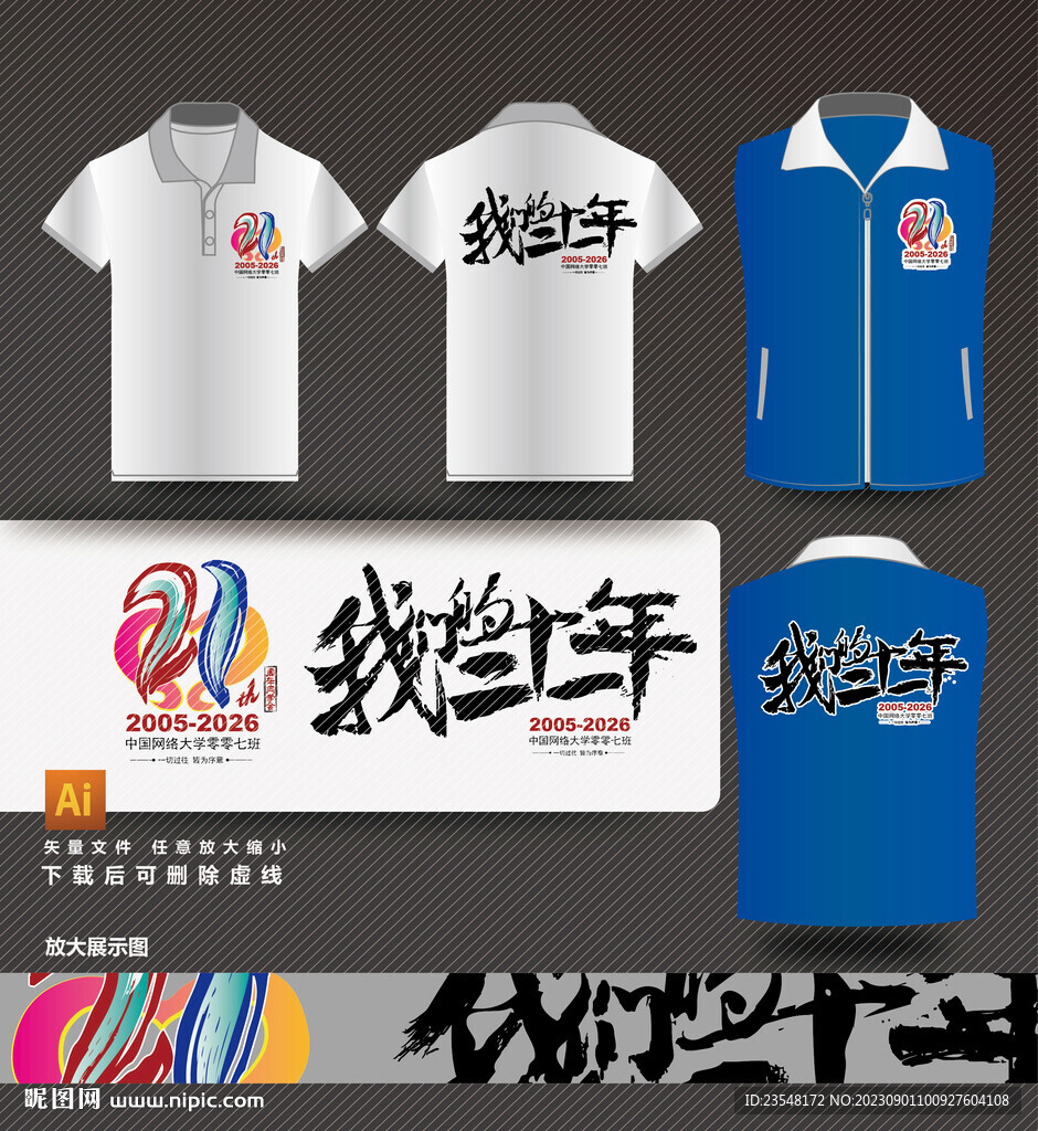 21年聚会T恤衫