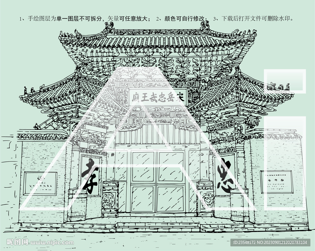 河南安阳岳飞庙