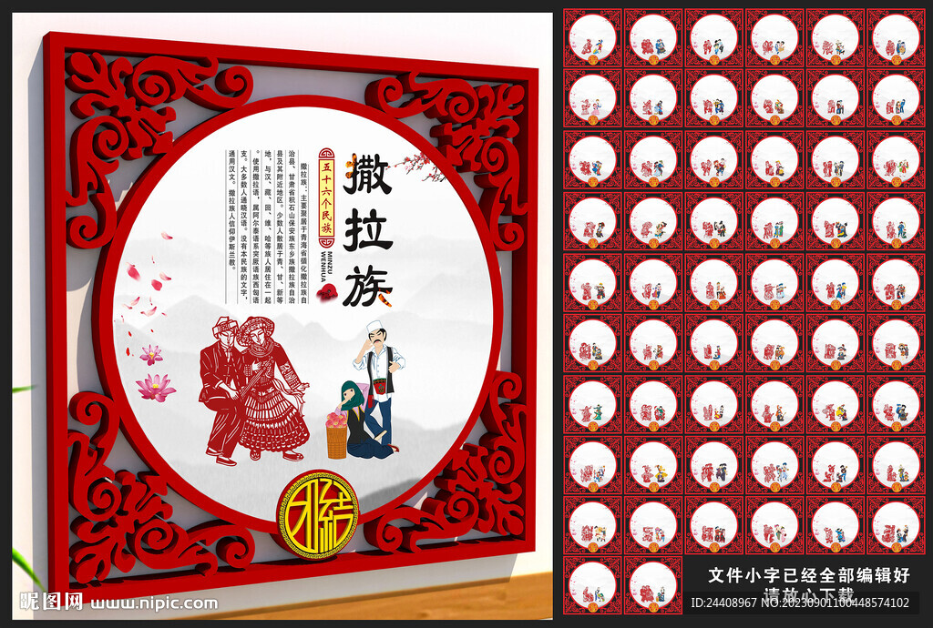 56个民族