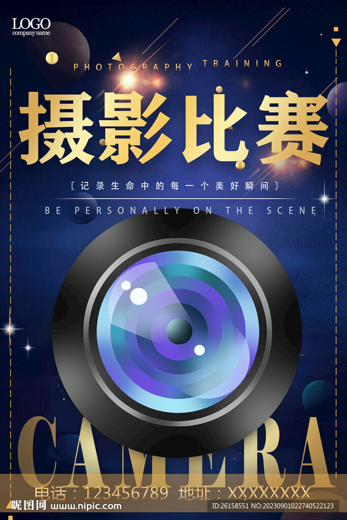 摄影海报
