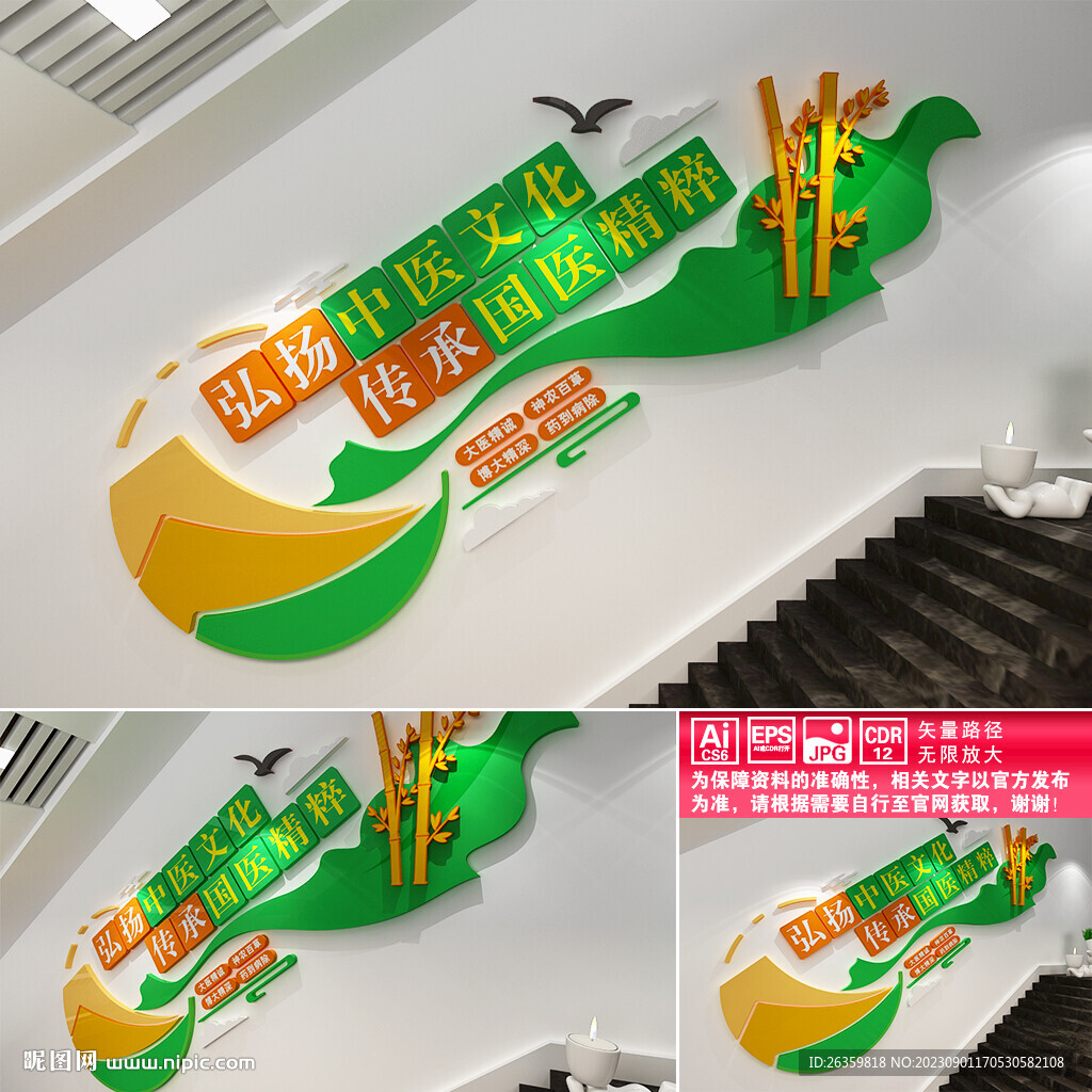 中医文化