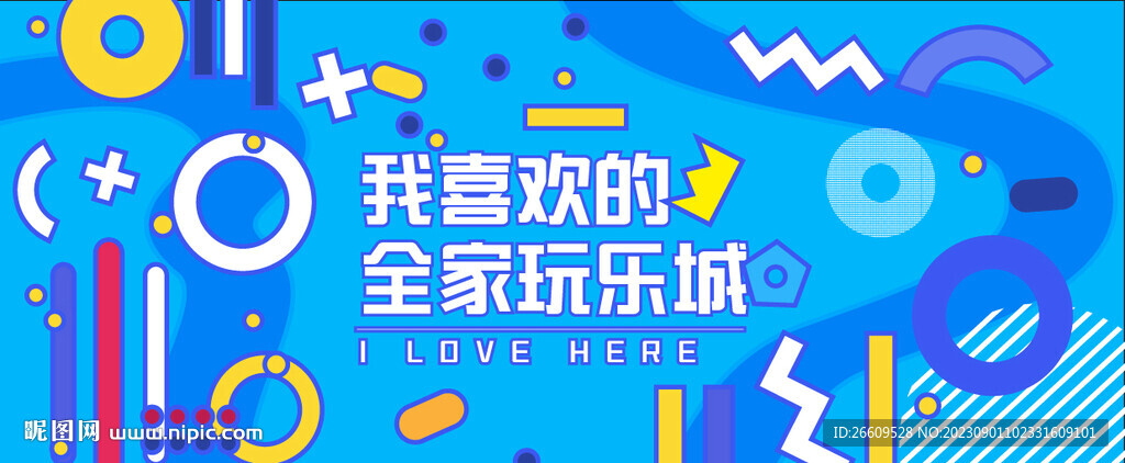孟菲斯打卡墙