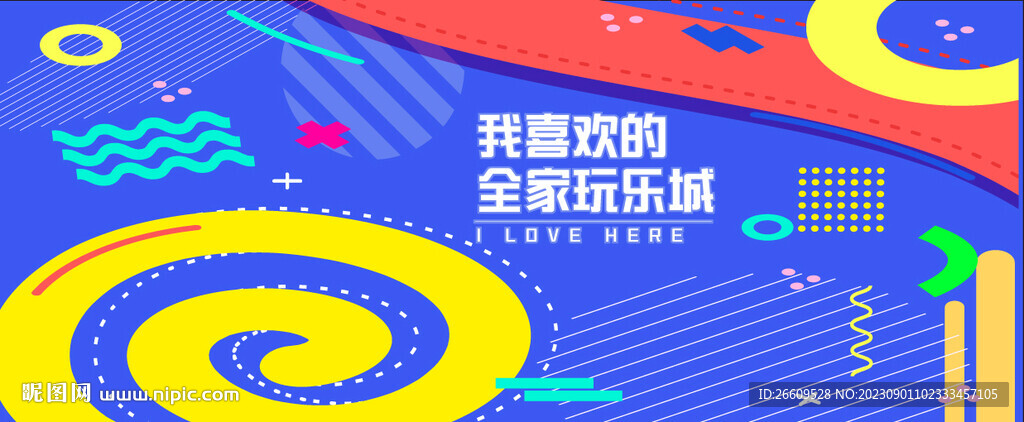 孟菲斯围挡